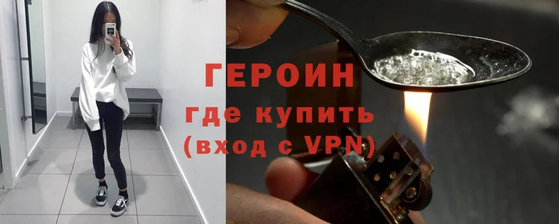 закладка  Жердевка  Героин белый 