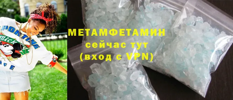 МЕТАМФЕТАМИН Methamphetamine  Жердевка 